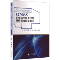 GNSS���l���܆��c��λ��ģ���ȹ̶��㷨