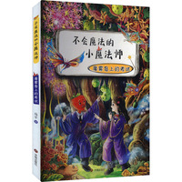 ����(hu��)ħ����Сħ����