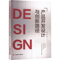 �a(ch��n)Ʒ�_�l(f��)�O(sh��)Ӌ�c��(chu��ng)��·��