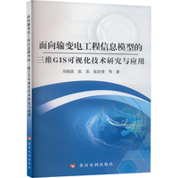 ����ݔ׃늹�����Ϣģ�͵����S GIS ��ҕ�����g(sh��)�о��c��(y��ng)��