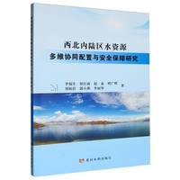 ������(n��i)ꑅ^(q��)ˮ�YԴ��S�f(xi��)ͬ�����c��ȫ�����о�