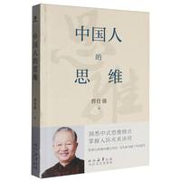 �Ї��˵�˼�S