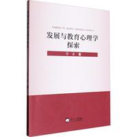 �l(f��)չ�c��������W(xu��)̽��