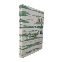 ɽˮ�����x