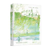 ��ʮ����ƽ��ľ