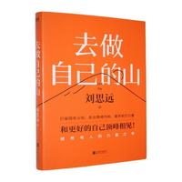 ȥ���Լ���ɽ