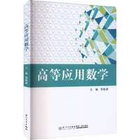 �ߵȑ�(y��ng)�Ô�(sh��)�W(xu��)