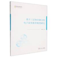 ��������֪�R(sh��)�ںϵ�����̄�(w��)���]ģ���о�