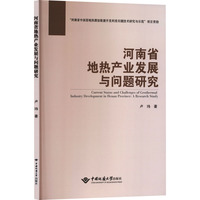 ����ʡ�؟�a(ch��n)�I(y��)�l(f��)չ�c���}�о�