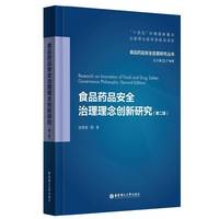 ʳƷˎƷ��ȫ�������(chu��ng)���о�