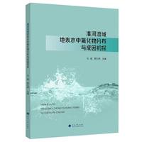 ��������ر�ˮ�з�����ֲ��c�����̽