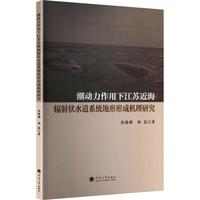 ����(d��ng)�������½��K����ݗ���ˮ��ϵ�y(t��ng)�����γəC(j��)���о�