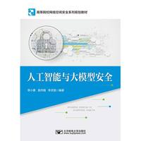 �˹������c��ģ�Ͱ�ȫ