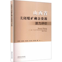 ɽ��ʡ�P�]ú�Vʣ���YԴ�����u�r