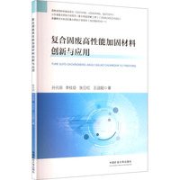 ��(f��)�Ϲ̏U�����ܼӹ̲��τ�(chu��ng)���c��(y��ng)��