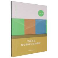 �W(xu��)ǰ��ͯ��(sh��)�W(xu��)�����c���ָ��(d��o)