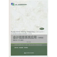 ��(hu��)Ӌ(j��)��Ϣϵ�y(t��ng)��(y��ng)��