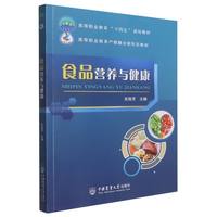 ʳƷ�I�B(y��ng)�c����