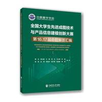 ȫ��(gu��)��W(xu��)�����M(j��n)�ɈD���g(sh��)�c�a(ch��n)Ʒ��Ϣ��ģ��(chu��ng)�´�ِ��16��17�����}����R��