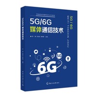 5G/6Gý�wͨ�ż��g