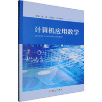 Ӌ(j��)��C(j��)��(y��ng)�Ô�(sh��)�W(xu��)