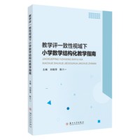 �̌W(xu��)�uһ����ҕ����С�W(xu��)��(sh��)�W(xu��)�Y(ji��)��(g��u)���̌W(xu��)ָ��