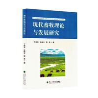 �F(xi��n)��������Փ�c�l(f��)չ�о�