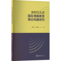 �r(sh��)����ͯ��(gu��)�H���������Փ��(g��u)���о�