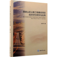 ����ɽ�^(q��)��·���̽��O(sh��)�(xi��ng)Ŀ��(j��ng)��(j��)�u(p��ng)�r(ji��)�о��c��(y��ng)��