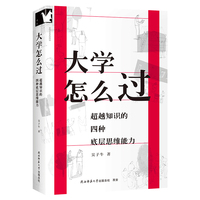  ��W��ô�^����Խ֪�R���ķN�׌�˼�S�������M�A��ϵ����W��˼�Sָ�� ���A��W���ڽo��ġ���W��һ�n��