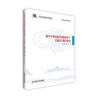 �T�����A���干ͬ�w���R(sh��)����Դ�R(sh��)�ֽ̌W(xu��)�о�