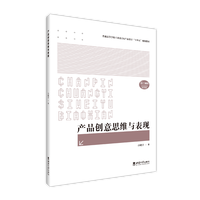 �a(ch��n)Ʒ��(chu��ng)��˼�S�c���F(xi��n)