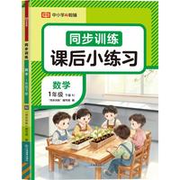  ���s�㡿2026���n��С����(x��)ͬ��Ӗ(x��n)��һ�꼉�Ԕ�(sh��)�W(xu��)�˽̰�С�W(xu��)ͬ������(x��)���n���S�Ì��(xi��ng)һ�nһ��