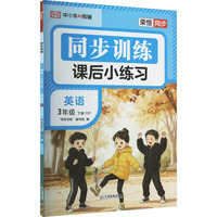  ���s�㡿2026���n��С����(x��)ͬ��Ӗ(x��n)�����꼉��Ӣ�Z�˽̰�С�W(xu��)ͬ������(x��)���n���S�Ì��(xi��ng)һ�nһ��