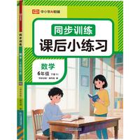  ���s�㡿2026���n��С����(x��)ͬ��Ӗ(x��n)�����꼉�Ԕ�(sh��)�W(xu��)�˽̰�С�W(xu��)ͬ������(x��)���n���S�Ì��(xi��ng)һ�nһ��