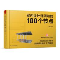 �҃�(n��i)�O(sh��)Ӌ(j��)���֪��100��(g��)��(ji��)�c(di��n)