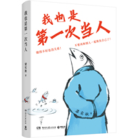 ��Ҳ�ǵ�һ�ή���