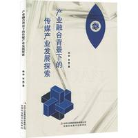 �a(ch��n)�I(y��)�ںϱ����µĂ�ý�a(ch��n)�I(y��)�l(f��)չ̽��