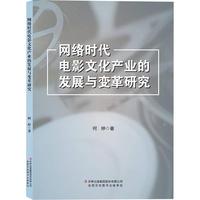 �W(w��ng)�j(lu��)�r���Ӱ�Ļ��a(ch��n)�I(y��)�İl(f��)չ�c׃���о�