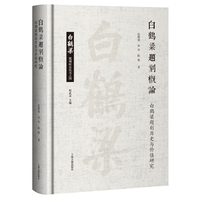  ���Q���}�̸�Փ�����Q���}�̚vʷ�c�rֵ�о� ���Q���}���о�����