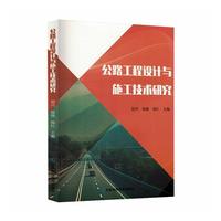 ��·�����O(sh��)Ӌ(j��)�cʩ�����g(sh��)�о�