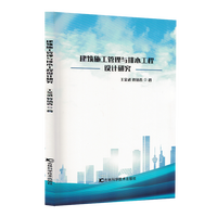 ����ʩ�������c��ˮ�����OӋ�о�