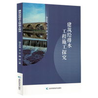 �����o��ˮ����ʩ��̽��