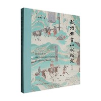 �ػͱڮ�ɽˮ�о�