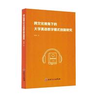 ���Ļ�ҕ���µĴ�W(xu��)Ӣ�Z�̌W(xu��)ģʽ��(chu��ng)���о�