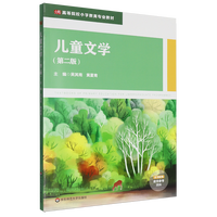 ��ͯ�ČW(xu��)���ڶ��棩