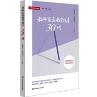 �̎���ͥ����ָ��(d��o)30��