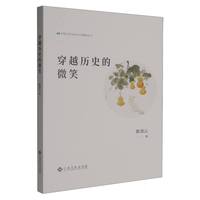 ��Խ�vʷ��΢Ц