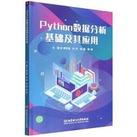 Python��(sh��)��(j��)�������A(ch��)���䑪(y��ng)��