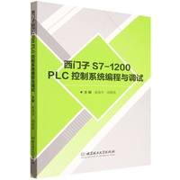 ���T��S7-1200 PLC����ϵ�y(t��ng)�����c�{(di��o)ԇ